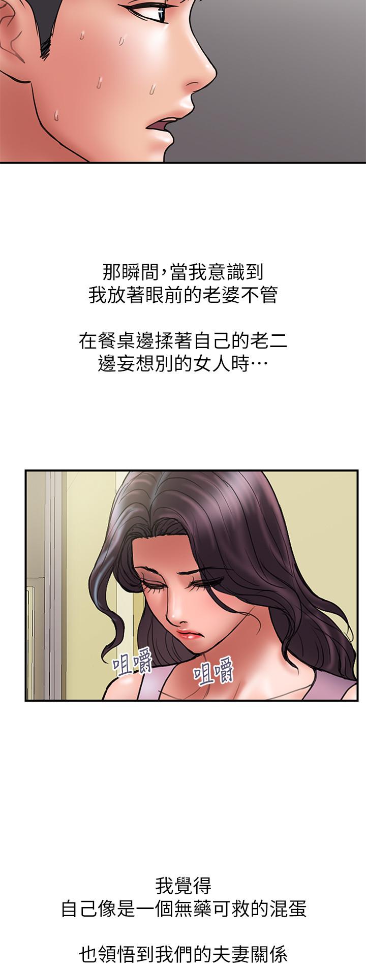 计划出轨 第44話-出軌之旅啟程 第15页