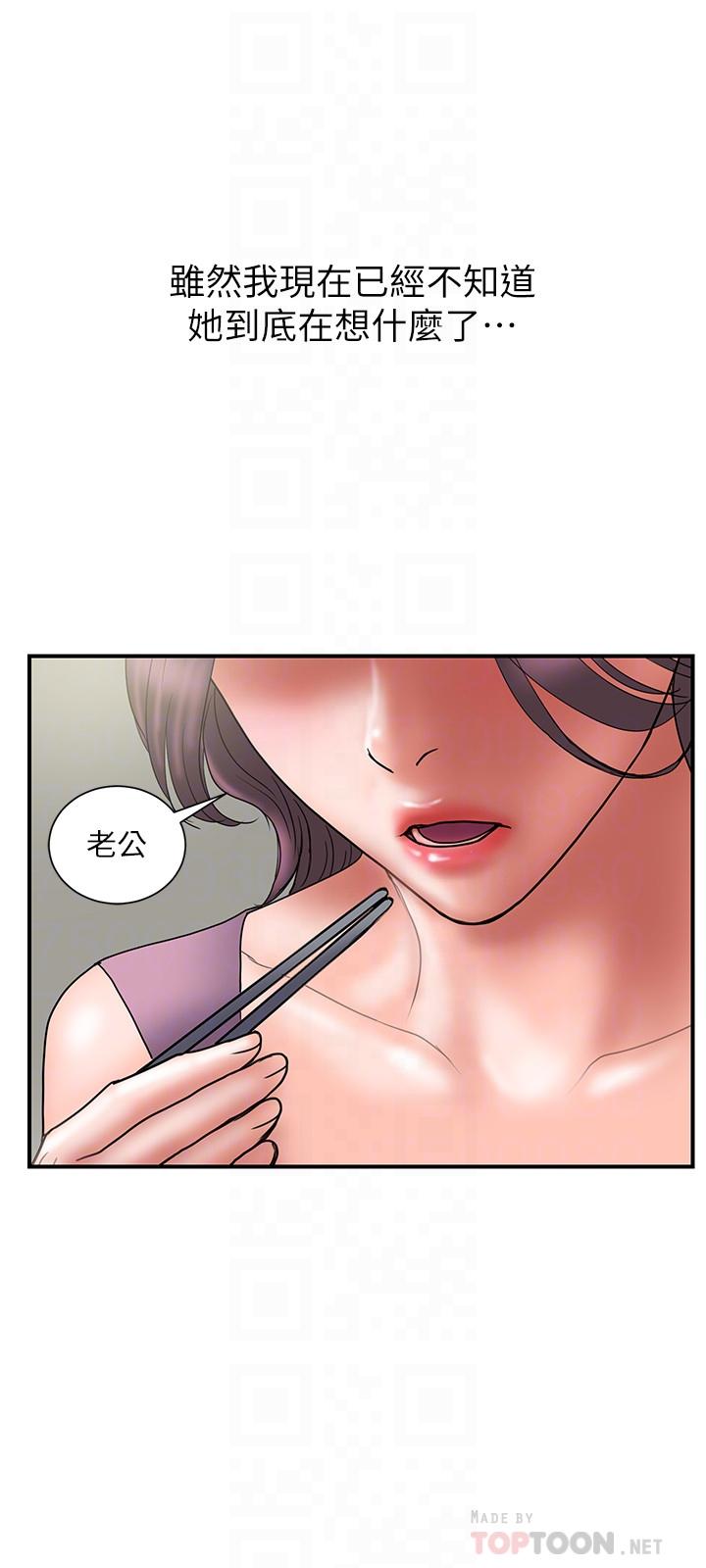 计划出轨 第44話-出軌之旅啟程 第18页