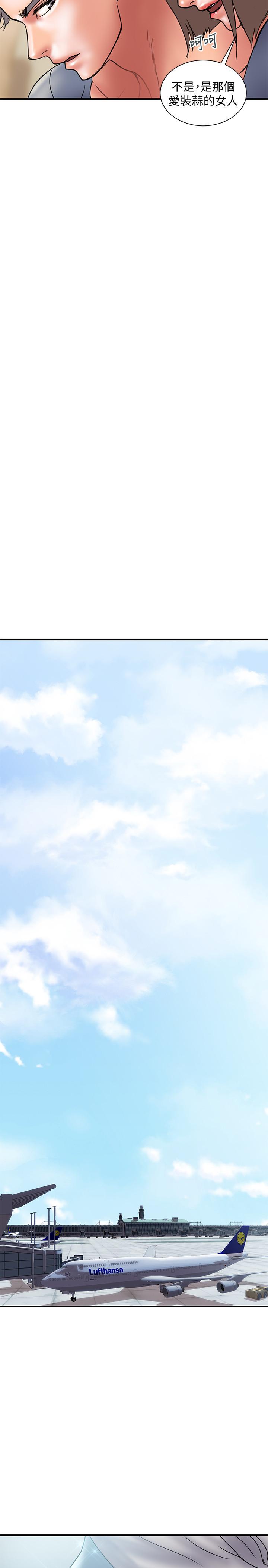 计划出轨 第44話-出軌之旅啟程 第23页