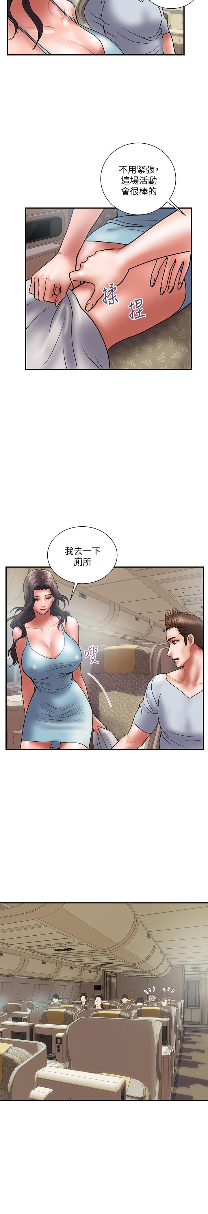 计划出轨 第44話-出軌之旅啟程 第26页