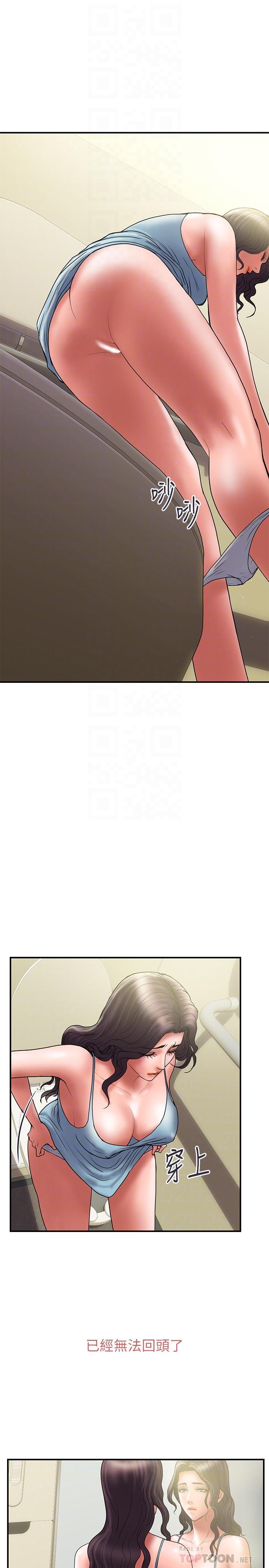 计划出轨 第45話-徹底墮落 第4页