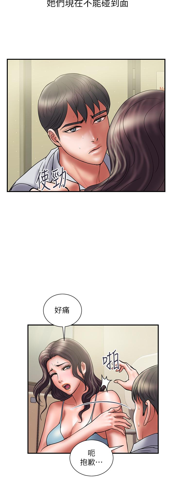 计划出轨 第45話-徹底墮落 第9页