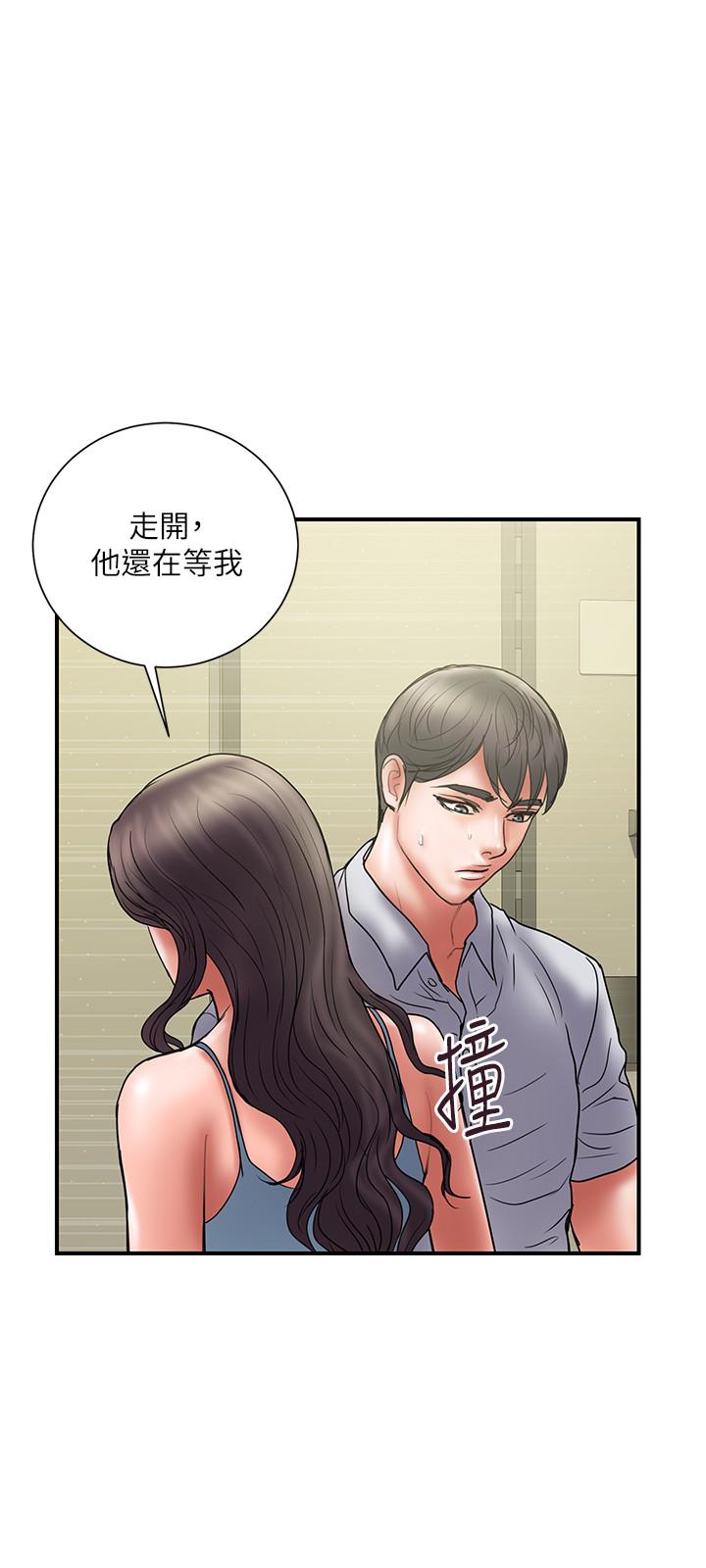 计划出轨 第45話-徹底墮落 第21页