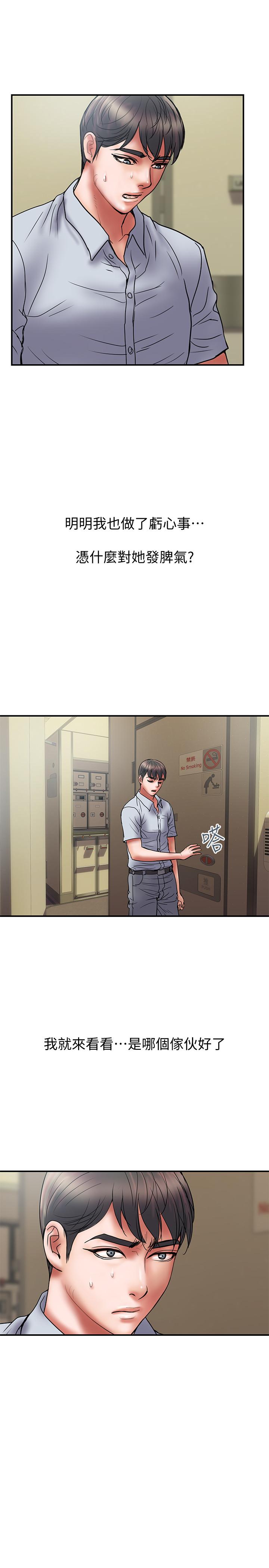 计划出轨 第45話-徹底墮落 第22页