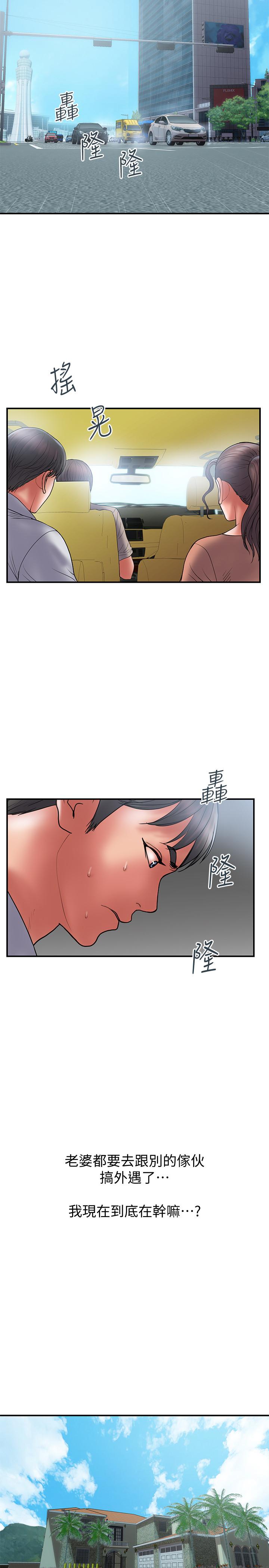 计划出轨 第46話-心生不滿 第17页