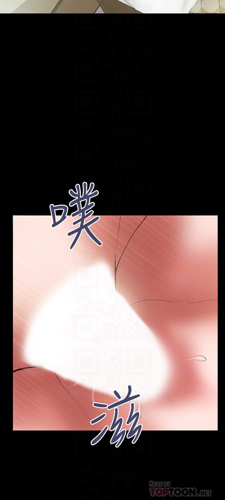 计划出轨 第46話-心生不滿 第12页