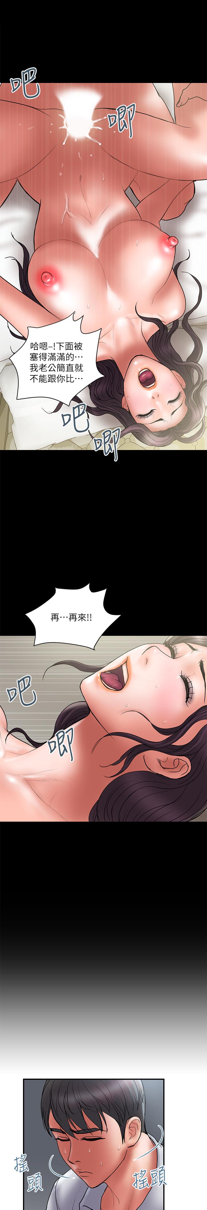 计划出轨 第46話-心生不滿 第13页