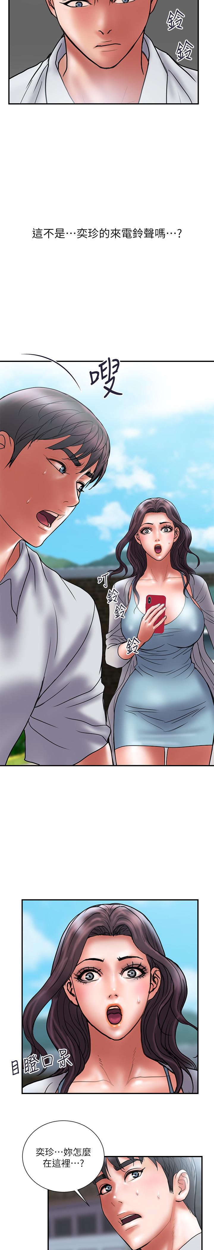 计划出轨 第46話-心生不滿 第20页