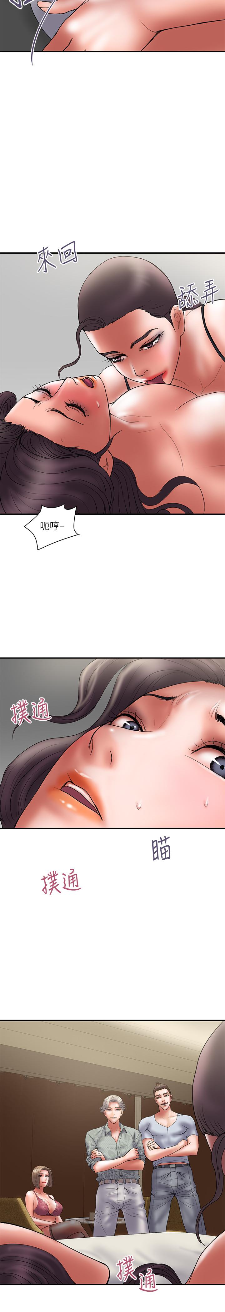 计划出轨 第47話-性愛趴開始 第17页