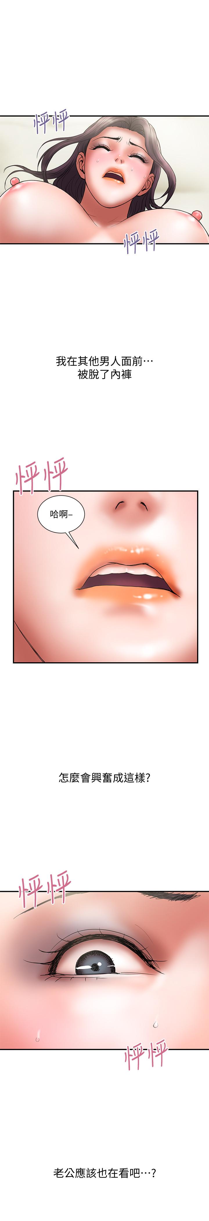 计划出轨 第47話-性愛趴開始 第19页