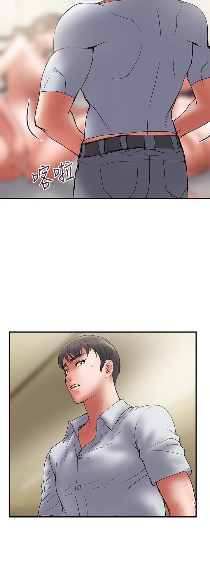 计划出轨 第47話-性愛趴開始 第24页