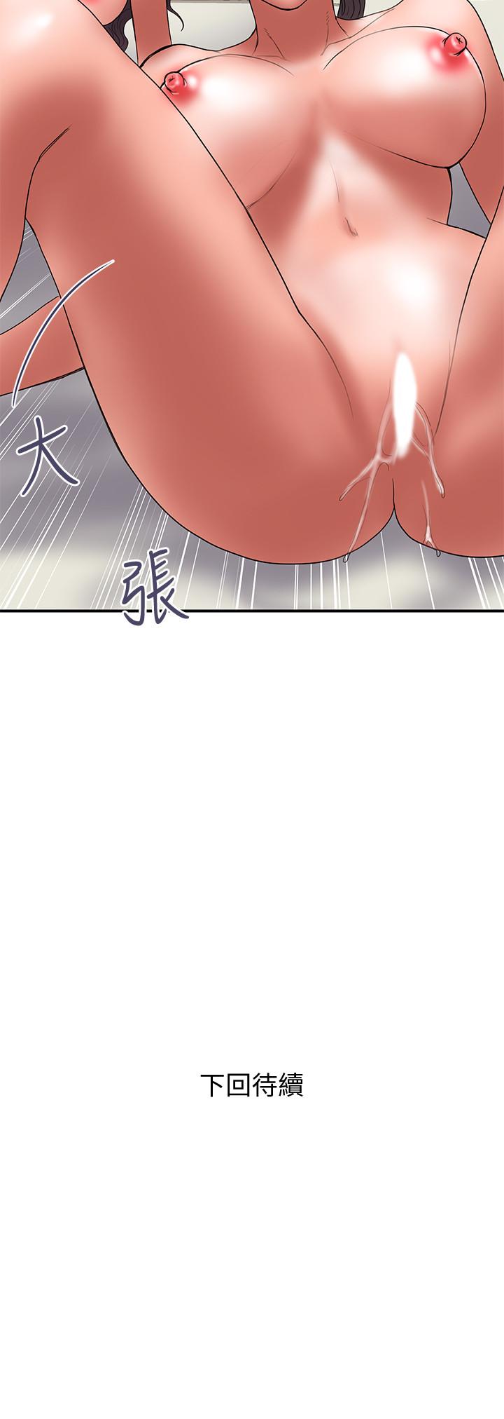 计划出轨 第47話-性愛趴開始 第26页
