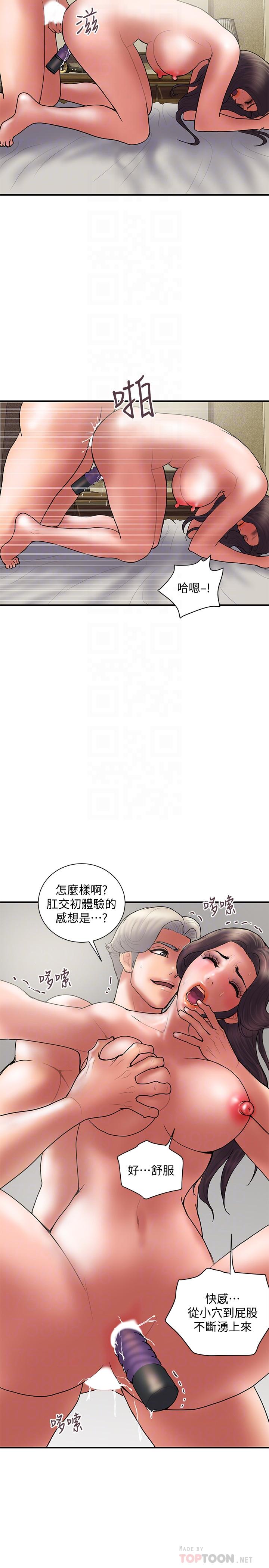 计划出轨 最終話-變態們的盛宴 第14页