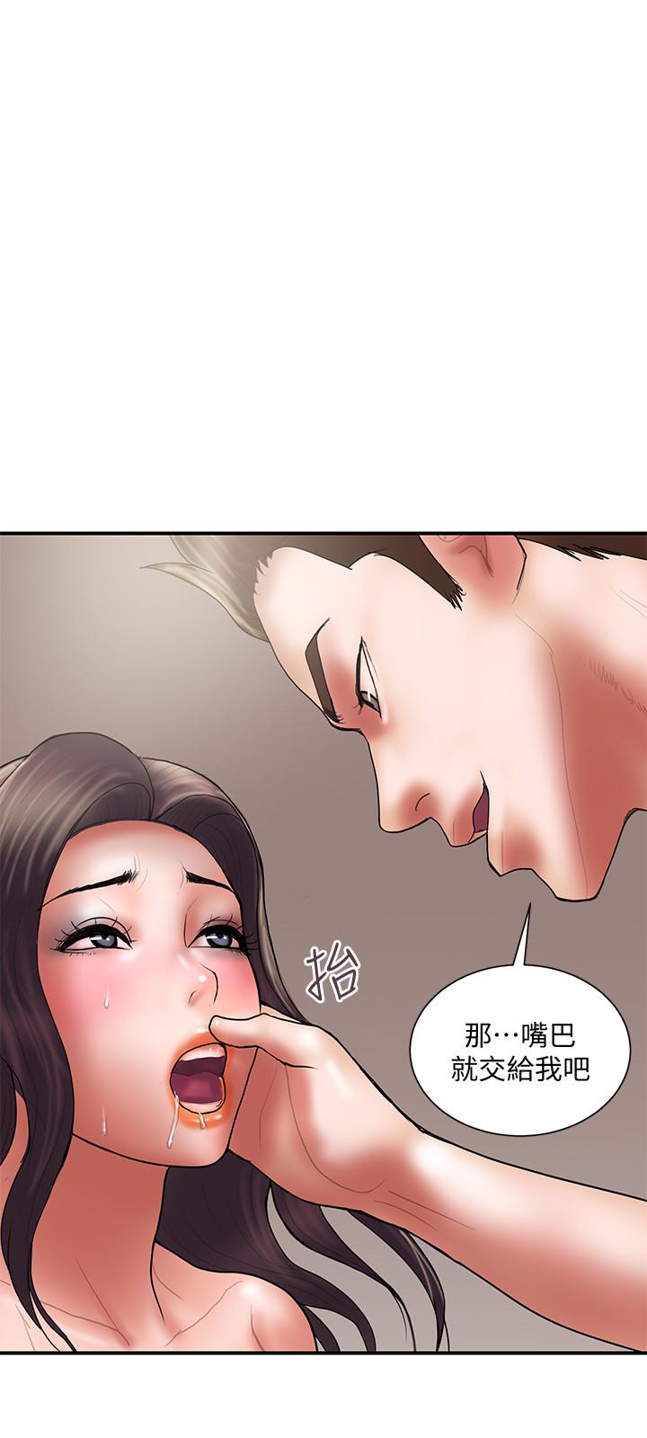 计划出轨 最終話-變態們的盛宴 第15页