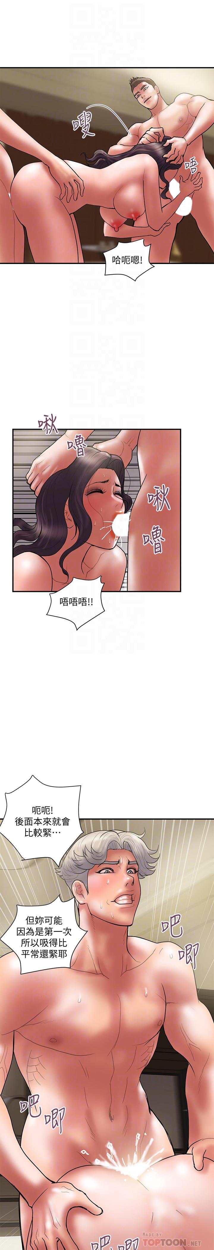 计划出轨 最終話-變態們的盛宴 第16页