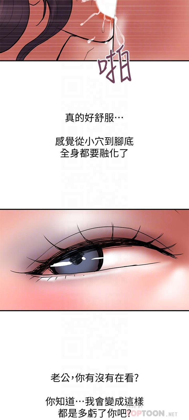 计划出轨 最終話-變態們的盛宴 第18页