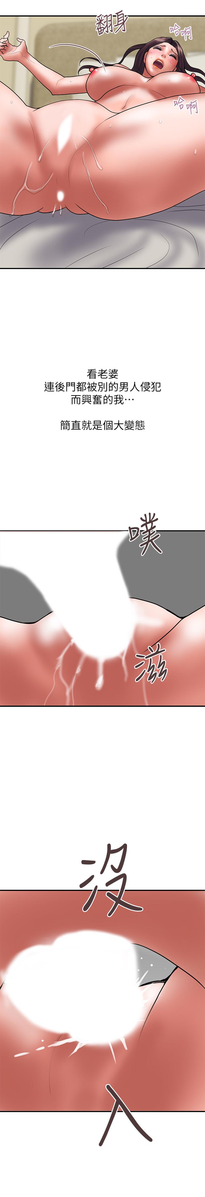 计划出轨 最終話-變態們的盛宴 第25页