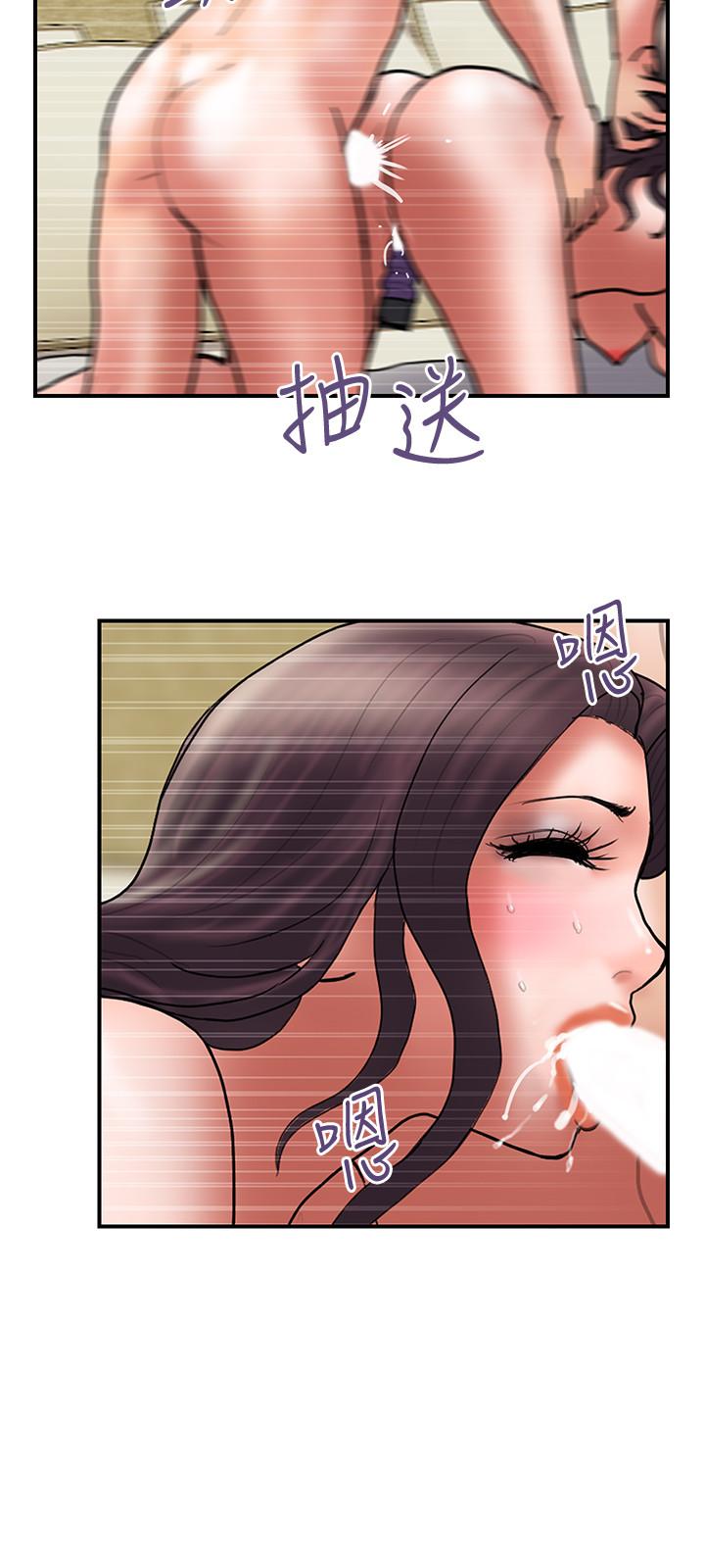计划出轨 最終話-變態們的盛宴 第21页
