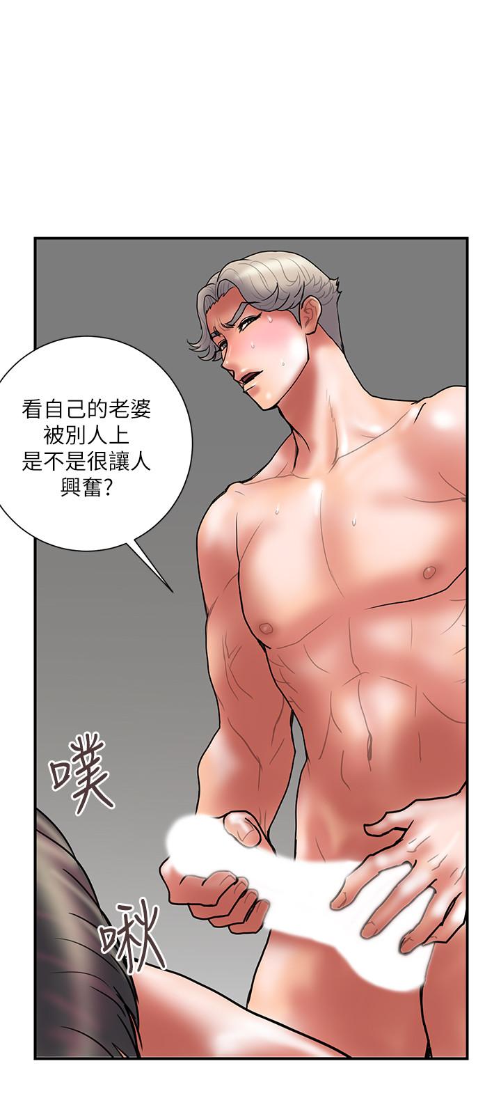 计划出轨 最終話-變態們的盛宴 第27页