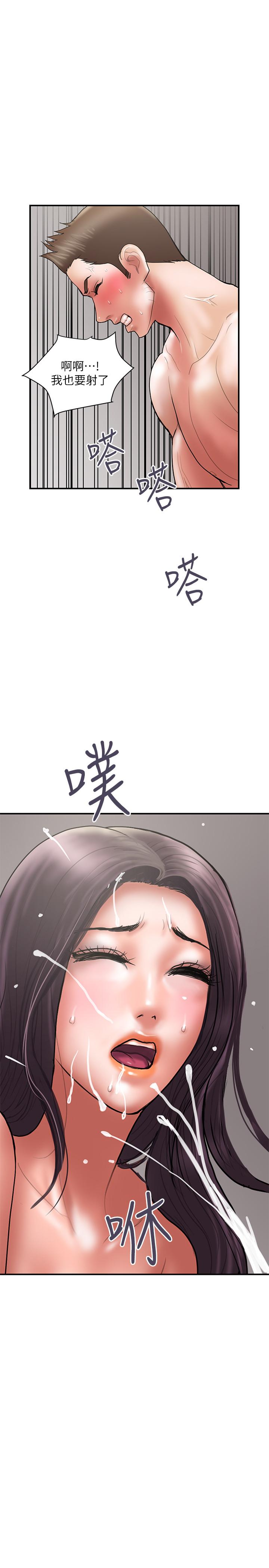 计划出轨 最終話-變態們的盛宴 第29页