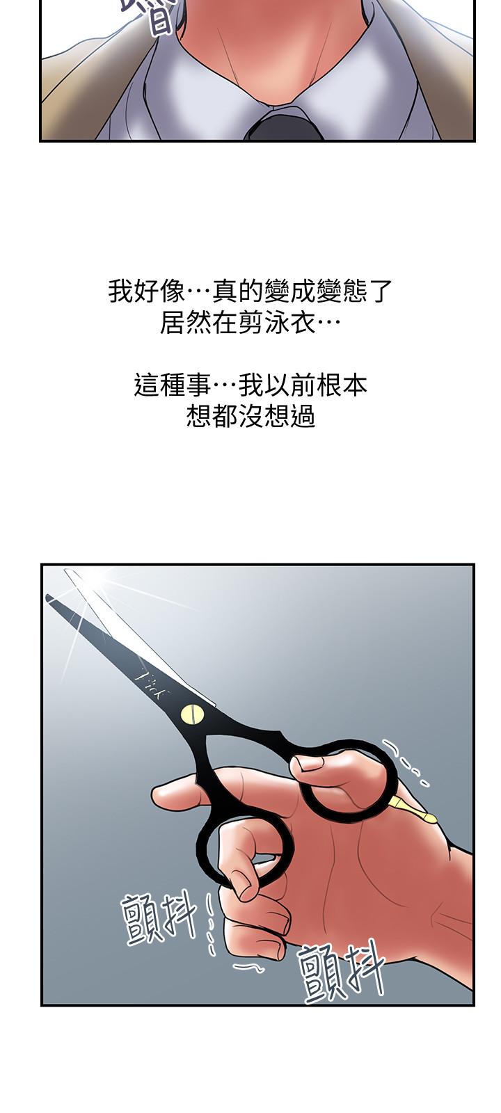 计划出轨 第40話-誘人的多人運動邀約 第3页