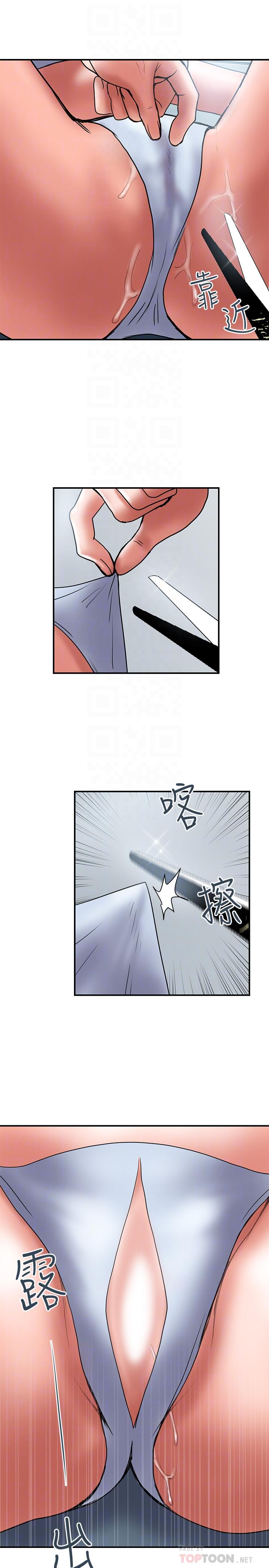 计划出轨 第40話-誘人的多人運動邀約 第4页