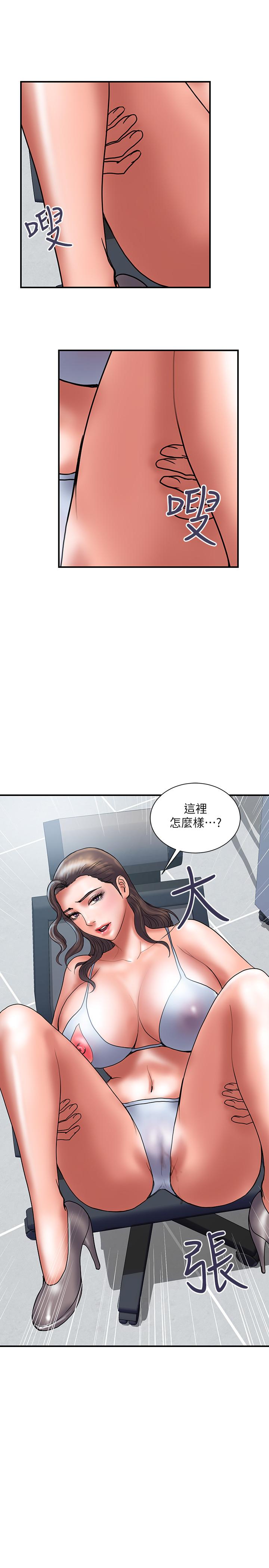 计划出轨 第40話-誘人的多人運動邀約 第1页