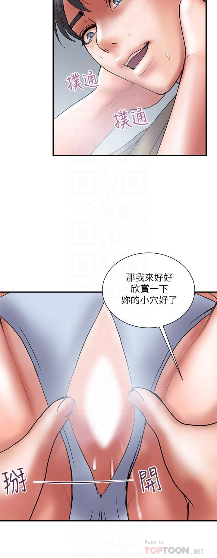 计划出轨 第40話-誘人的多人運動邀約 第6页