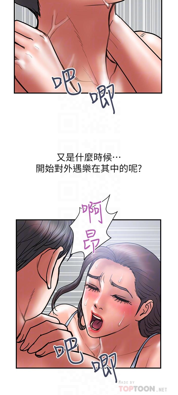 计划出轨 第40話-誘人的多人運動邀約 第18页