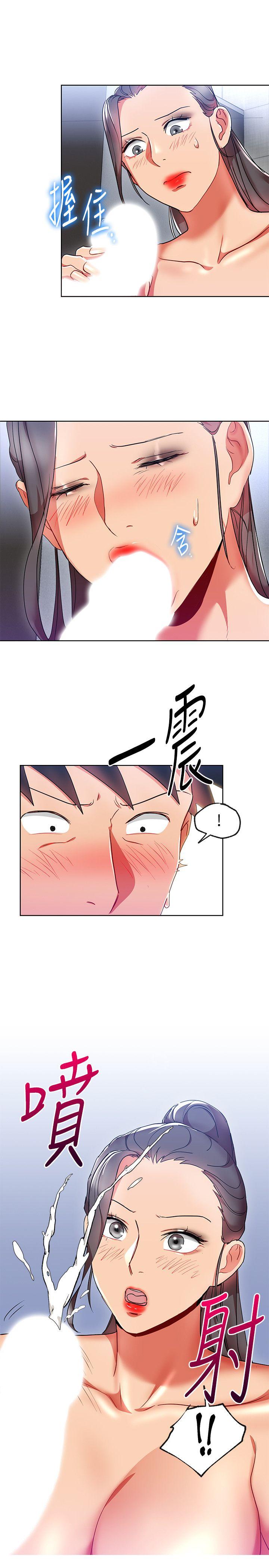 玩转女上司 第17話-被灌酒的菜鳥 第1页