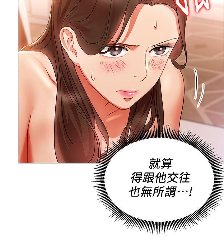 玩转女上司 第17話-被灌酒的菜鳥 第10页