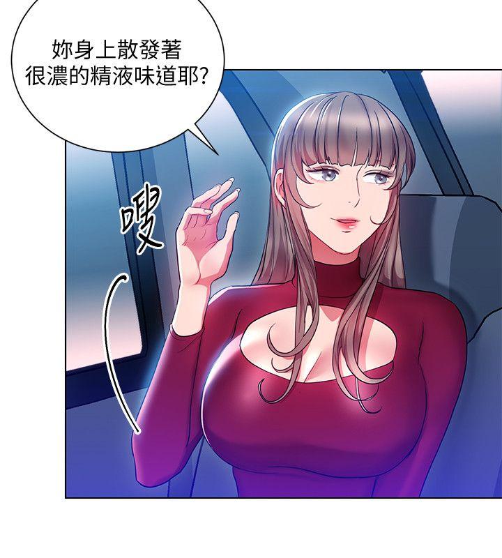 玩转女上司 第17話-被灌酒的菜鳥 第14页