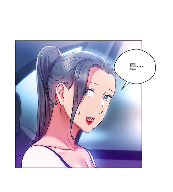 玩转女上司 第17話-被灌酒的菜鳥 第16页