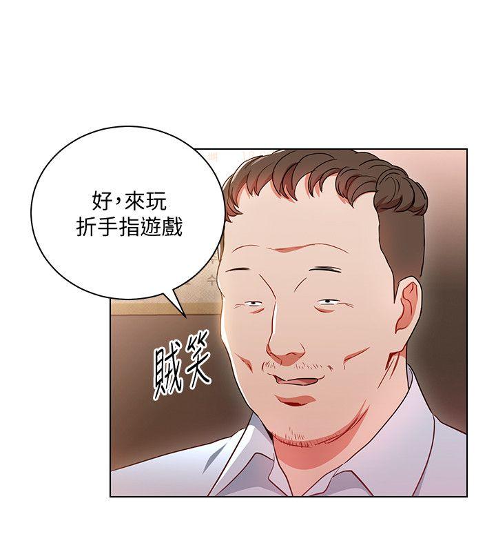 玩转女上司 第18話-掉入陷阱 第6页