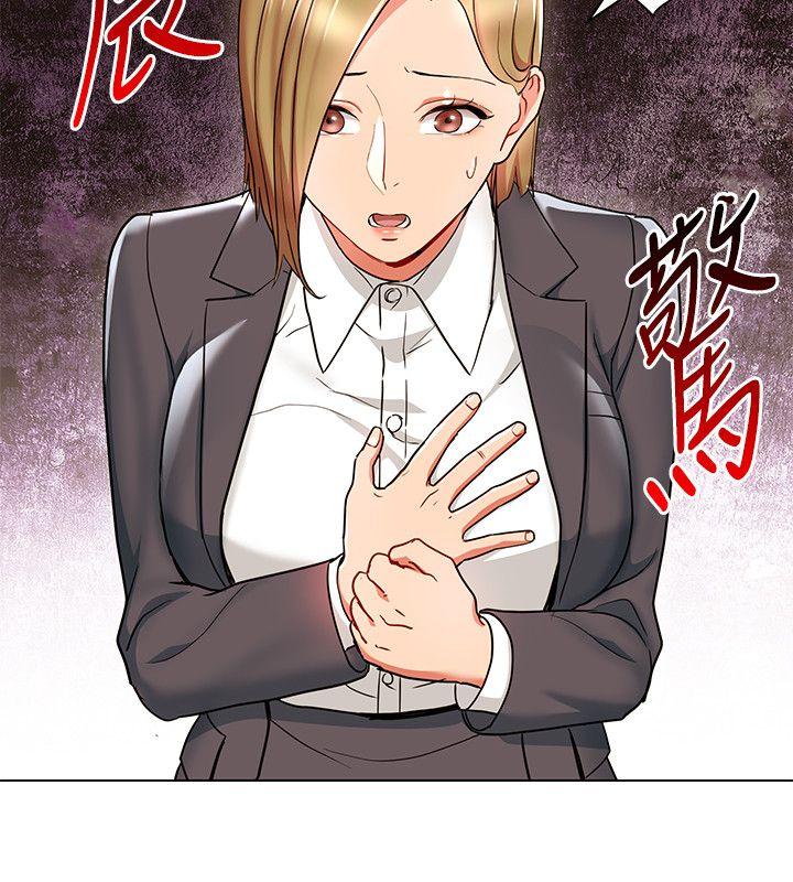 玩转女上司 第18話-掉入陷阱 第8页