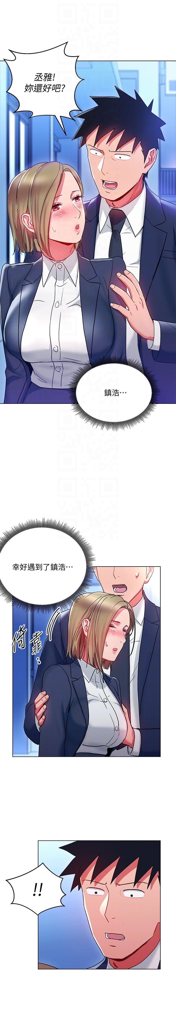 玩转女上司 第18話-掉入陷阱 第27页