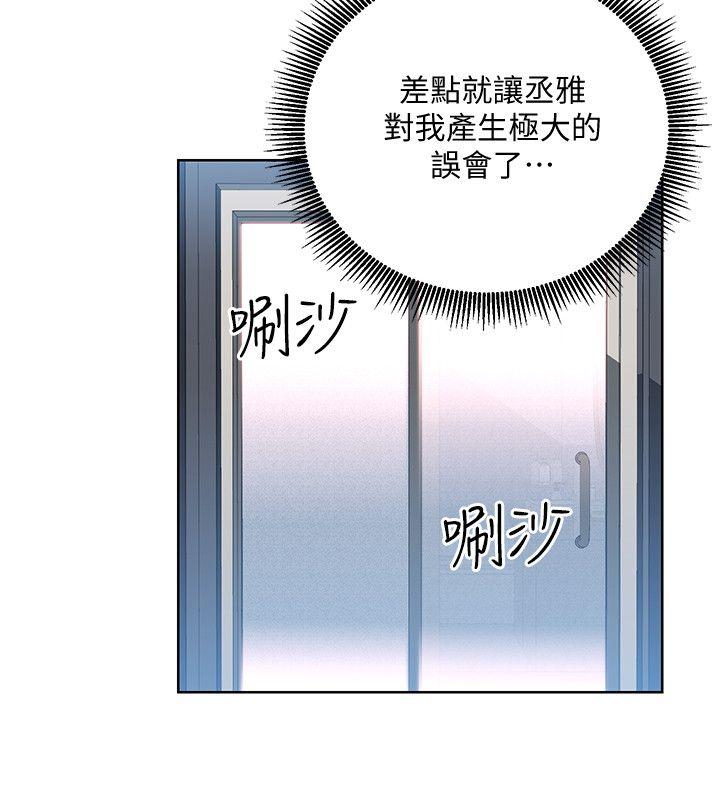 玩转女上司 第19話-快失去理智了 第12页