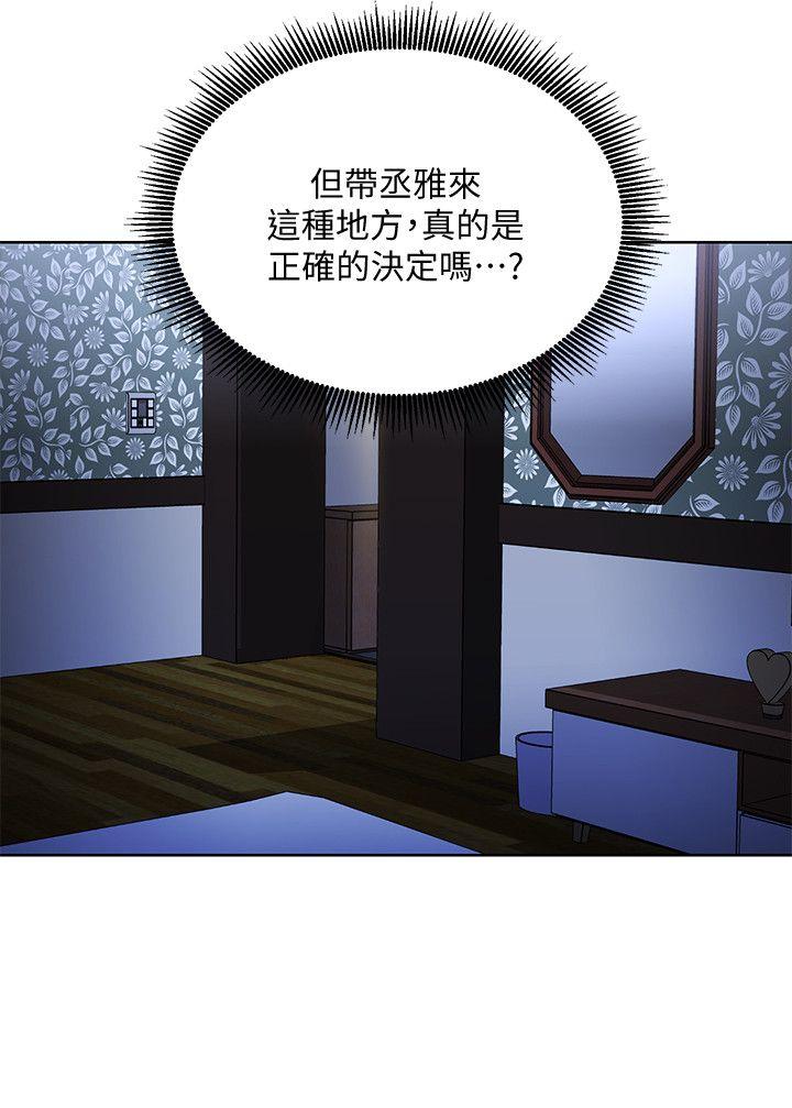 玩转女上司 第19話-快失去理智了 第4页