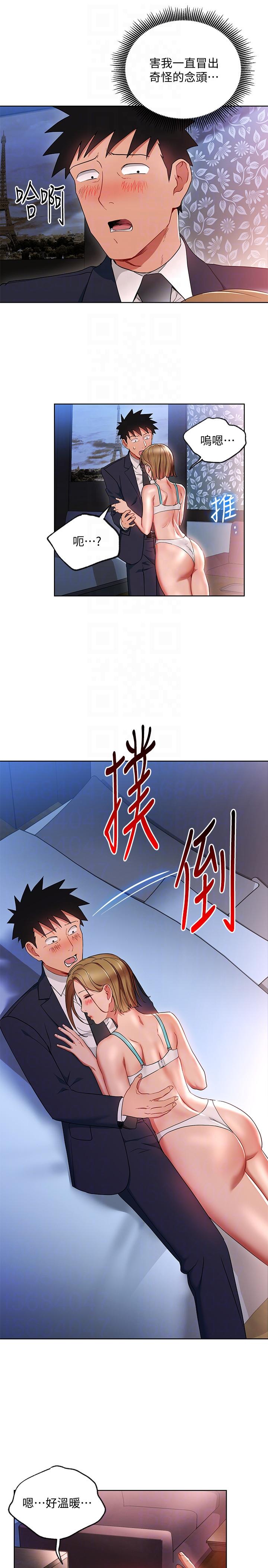 玩转女上司 第19話-快失去理智了 第19页