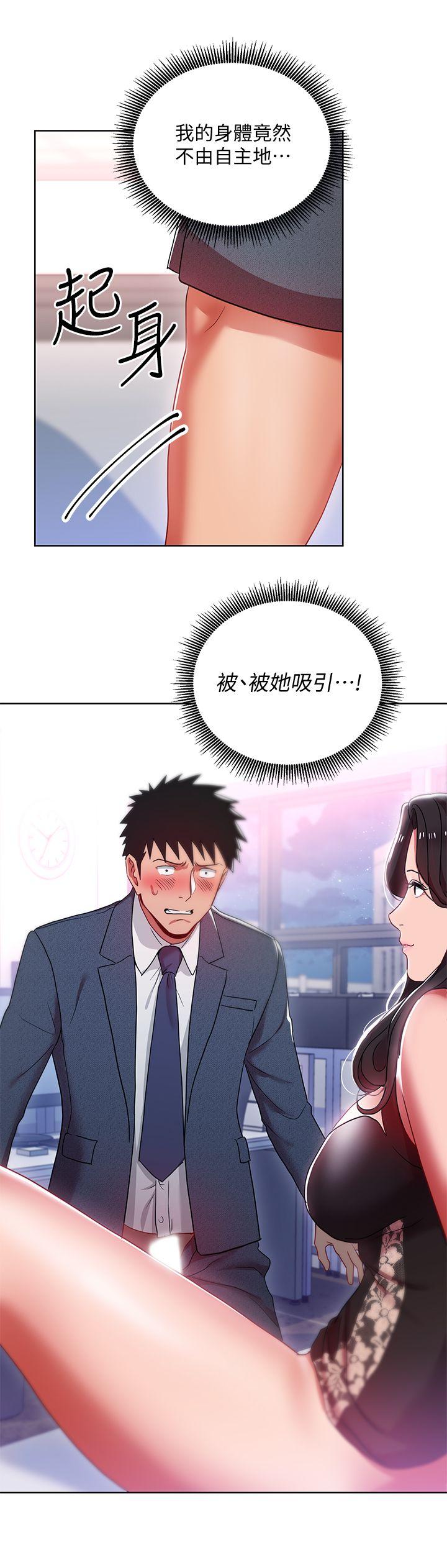 玩转女上司 第10話-令男人為之瘋狂的吳珍珠 第2页