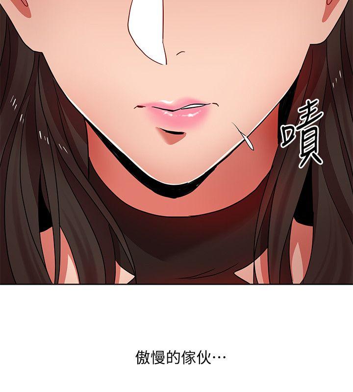 玩转女上司 第10話-令男人為之瘋狂的吳珍珠 第16页