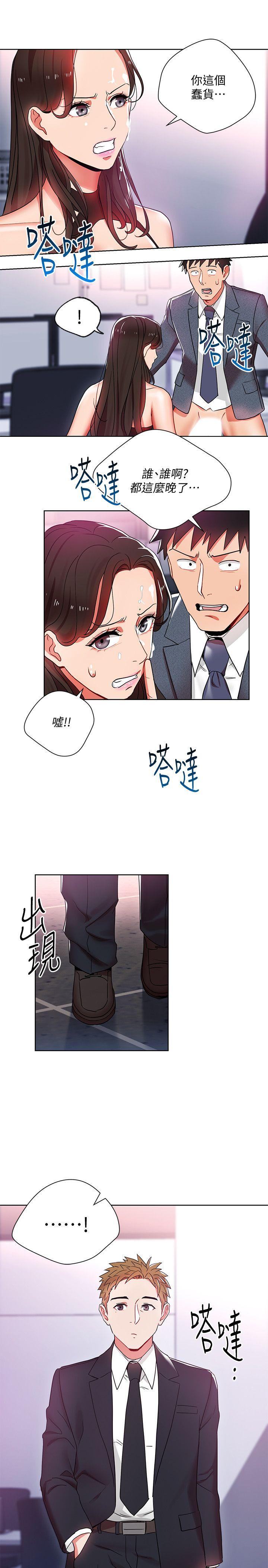 玩转女上司 第10話-令男人為之瘋狂的吳珍珠 第29页