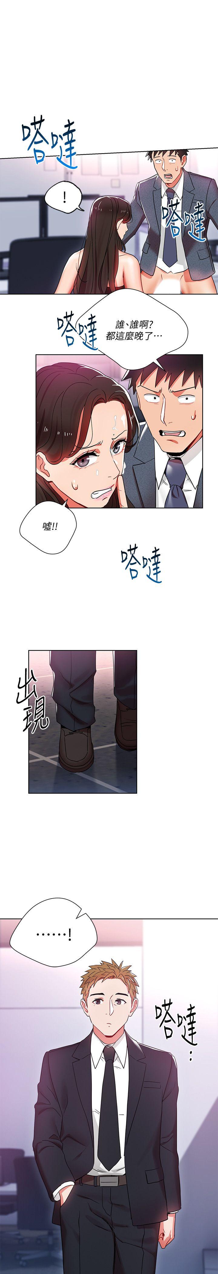 玩转女上司 第11話-陷入危機的李賢芝代理 第1页