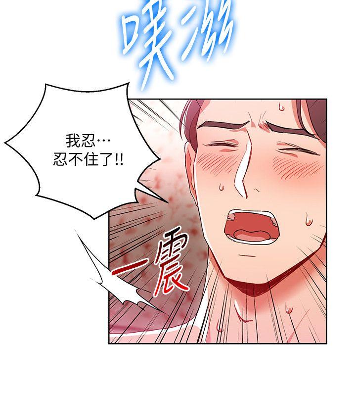 玩转女上司 第11話-陷入危機的李賢芝代理 第12页