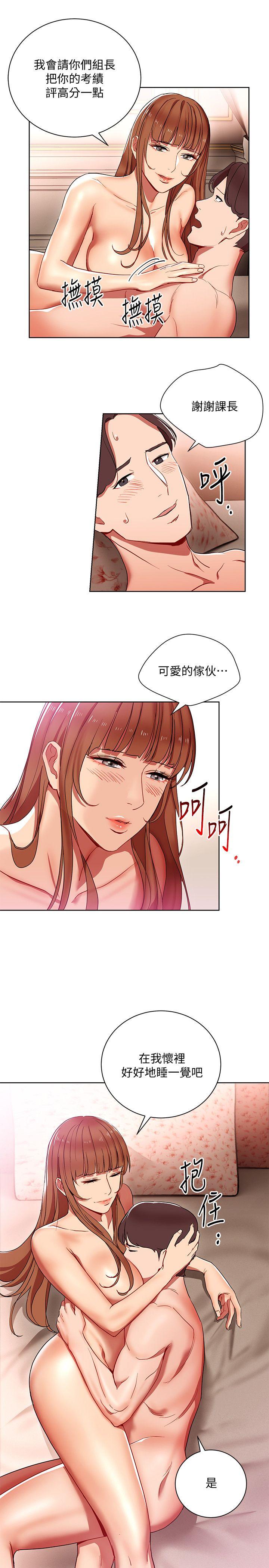 玩转女上司 第11話-陷入危機的李賢芝代理 第15页