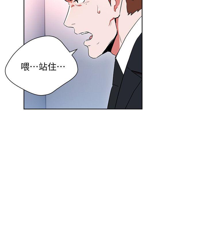 玩转女上司 第11話-陷入危機的李賢芝代理 第22页