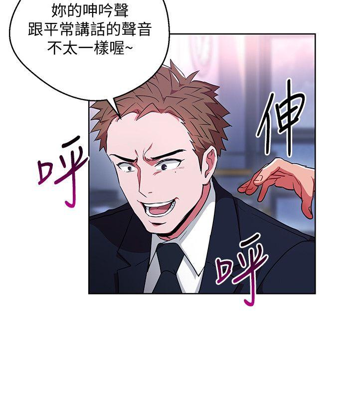 玩转女上司 第11話-陷入危機的李賢芝代理 第28页