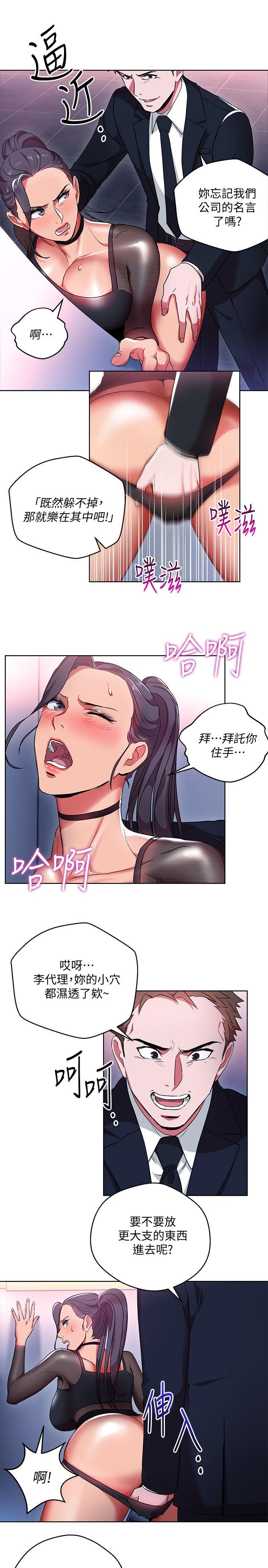 玩转女上司 第11話-陷入危機的李賢芝代理 第27页