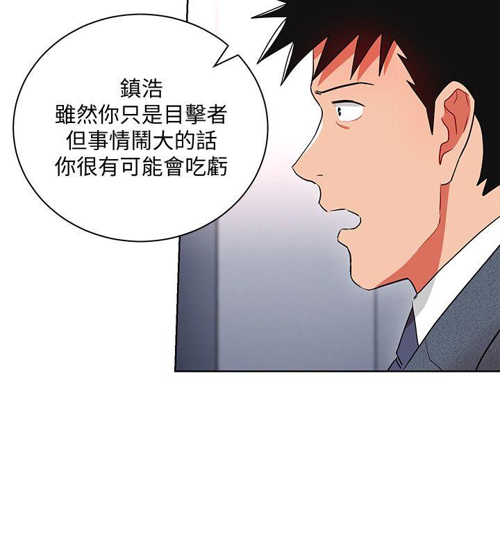 玩转女上司 第12話-難以拒絕的「特殊」聚餐 第12页
