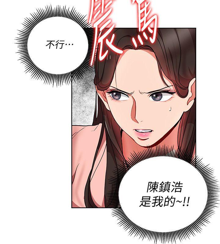 玩转女上司 第13話-被新單位嚇到的丞雅 第14页